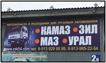 Изготовление и монтаж банерных плакатов в Новосибирске