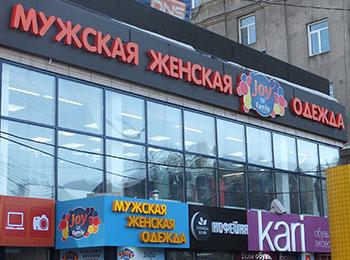Объёмные буквы с внутренней подсветкой светодиодными кластерами (Новосибирск) Изготовление световой рекламы.